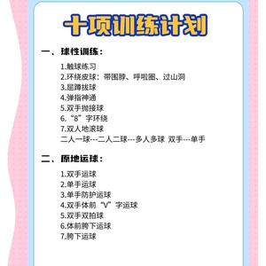 在自己一个人的情况下，应该如何练篮球？
